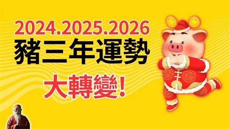 2023屬豬幸運物|豬運勢 2023 年預測：投資帶來豐厚利潤